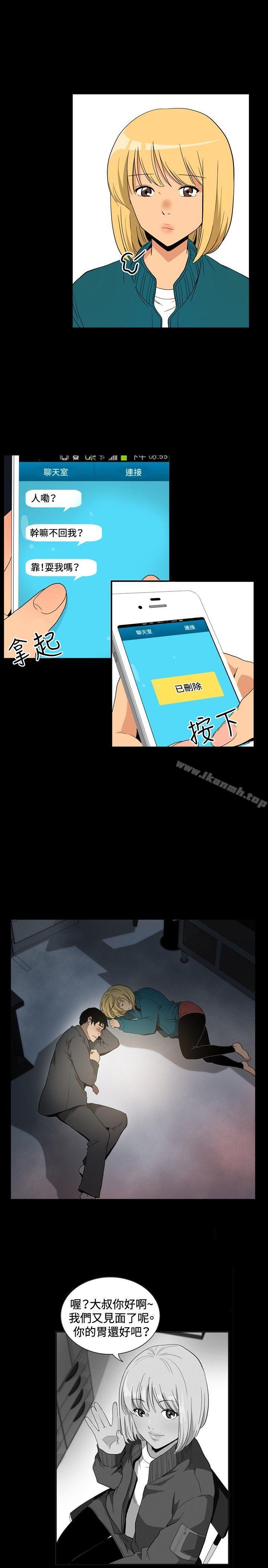 《哪裡壞壞(完結)》漫画 ep.10111同居人<4>