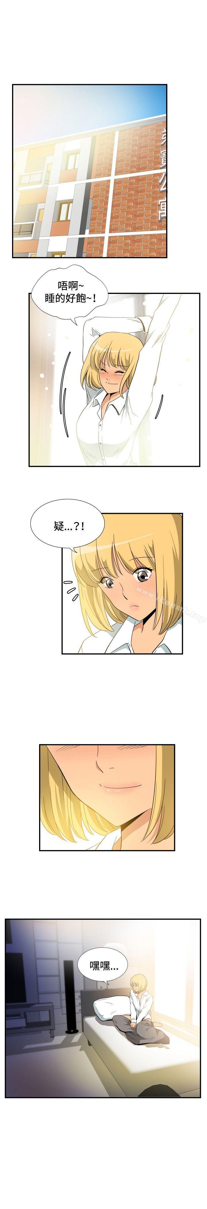 《哪裡壞壞(完結)》漫画 ep.10111同居人<4>
