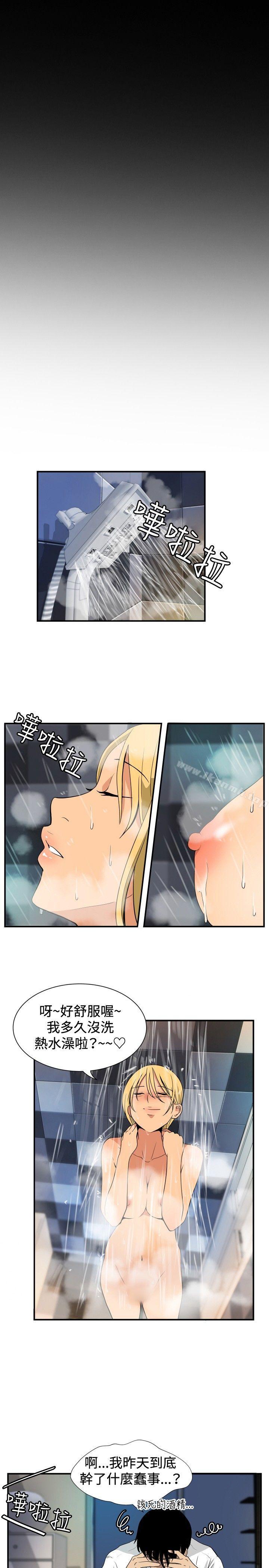 《哪裡壞壞(完結)》漫画 ep.10111同居人<4>