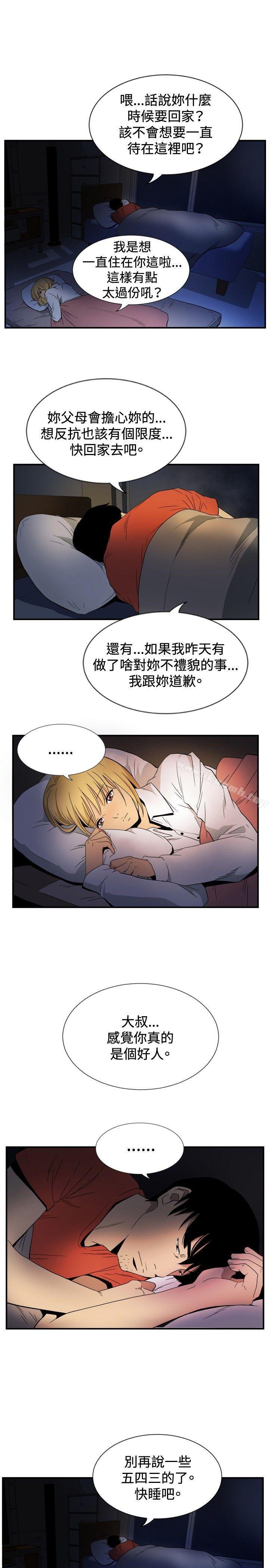 《哪裡壞壞(完結)》漫画 ep.10111同居人<4>