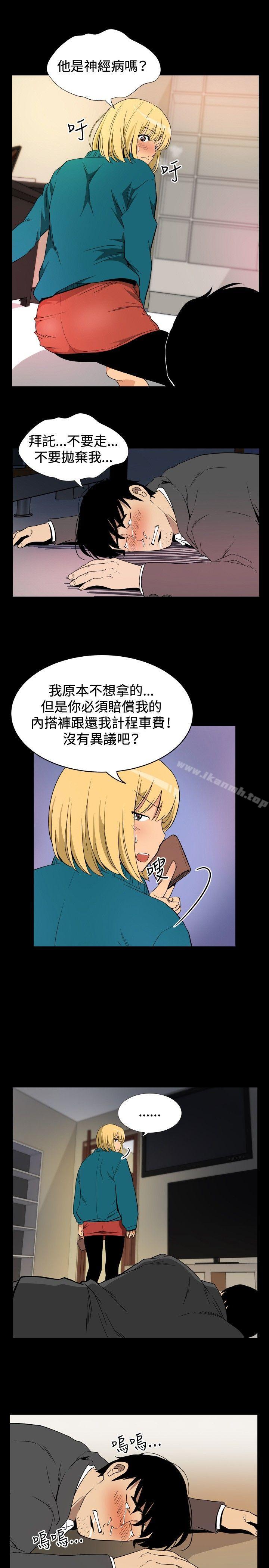 《哪裡壞壞(完結)》漫画 ep.10111同居人<4>