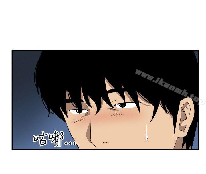 《哪裡壞壞(完結)》漫画 ep.10111同居人<4>