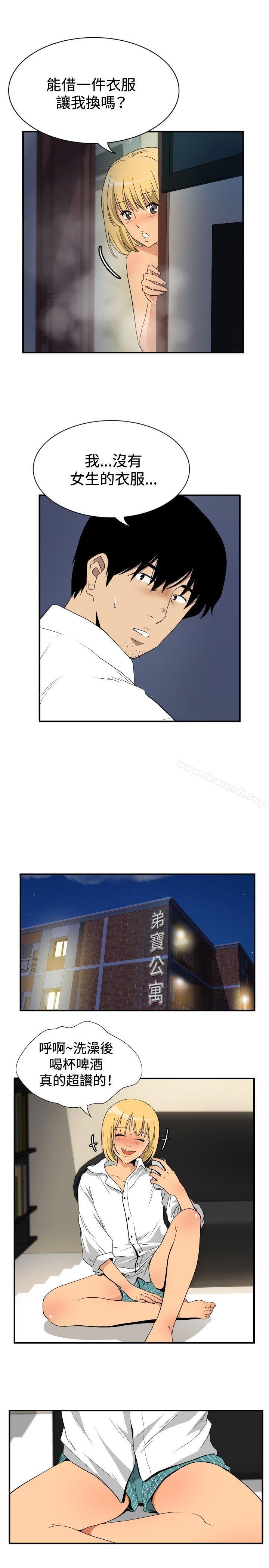 《哪裡壞壞(完結)》漫画 ep.10111同居人<4>