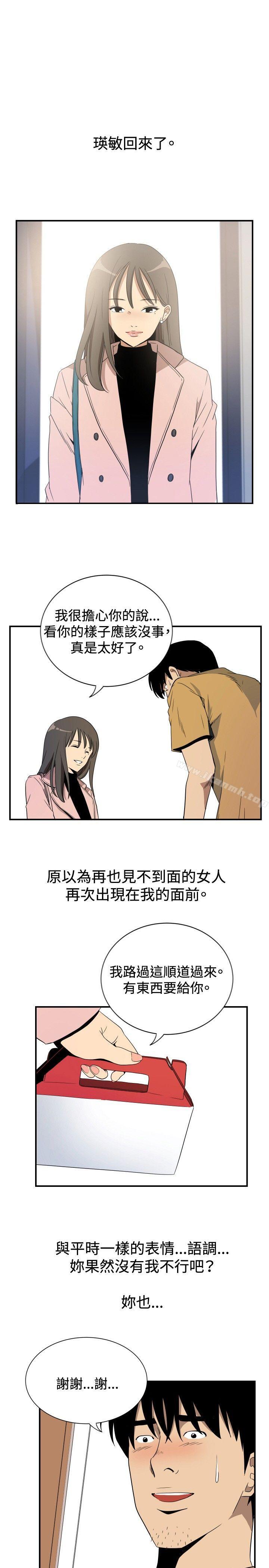 《哪裡壞壞(完結)》漫画 ep.10111同居人<5>