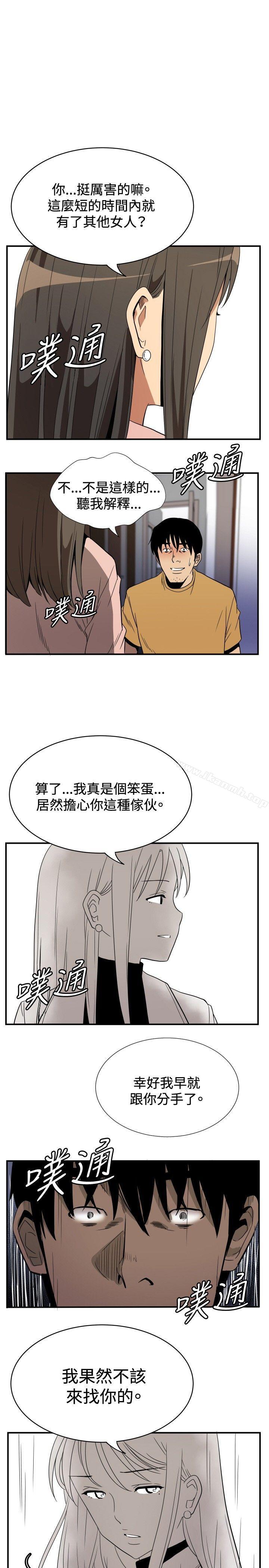 《哪裡壞壞(完結)》漫画 ep.10111同居人<5>