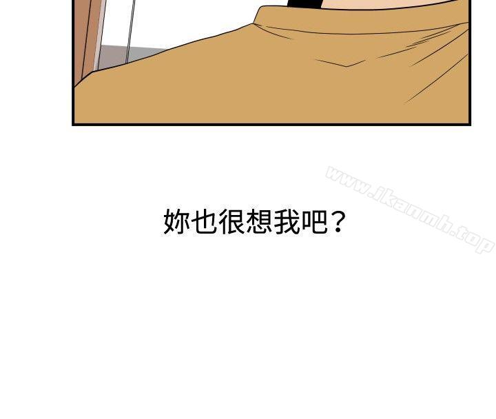 《哪裡壞壞(完結)》漫画 ep.10111同居人<5>