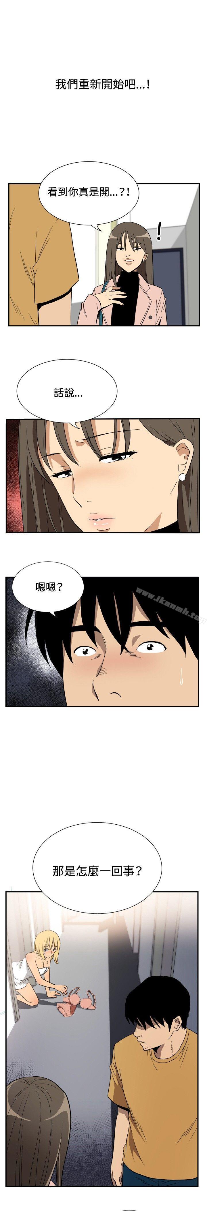 《哪裡壞壞(完結)》漫画 ep.10111同居人<5>