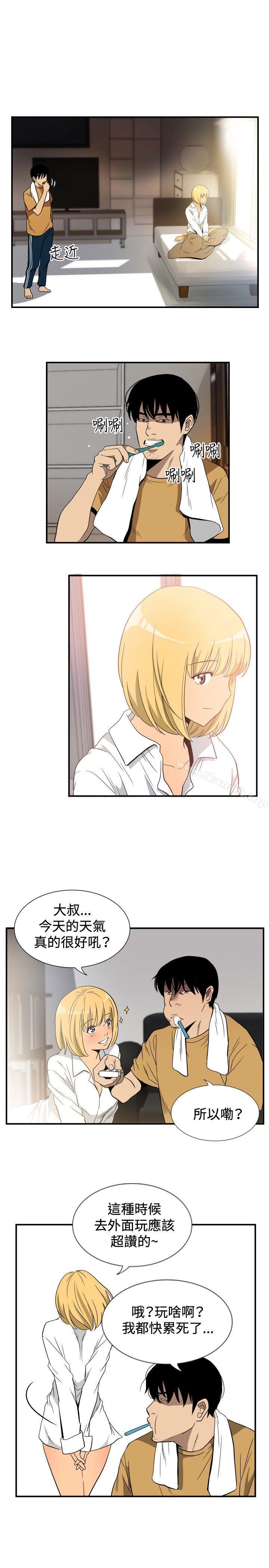 《哪裡壞壞(完結)》漫画 ep.10111同居人<5>