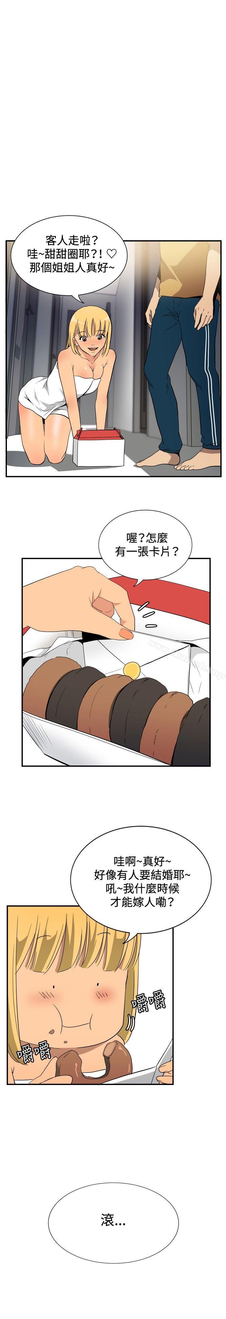 《哪裡壞壞(完結)》漫画 ep.10111同居人<5>