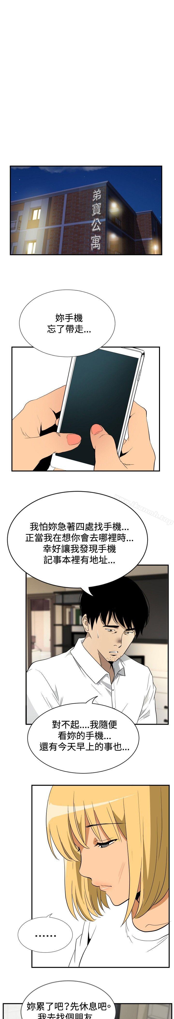 《哪裡壞壞(完結)》漫画 ep.10111同居人<6>