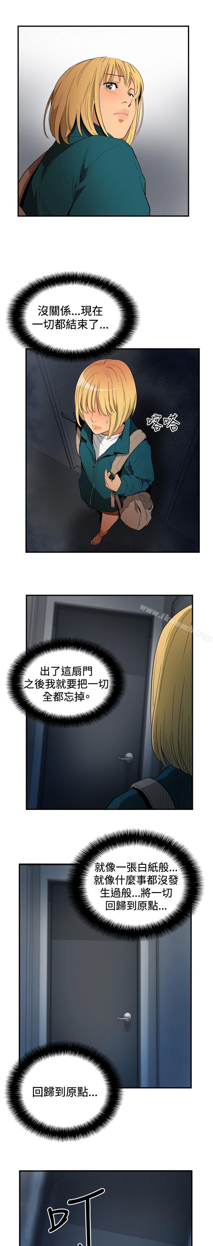 《哪裡壞壞(完結)》漫画 ep.10111同居人<6>