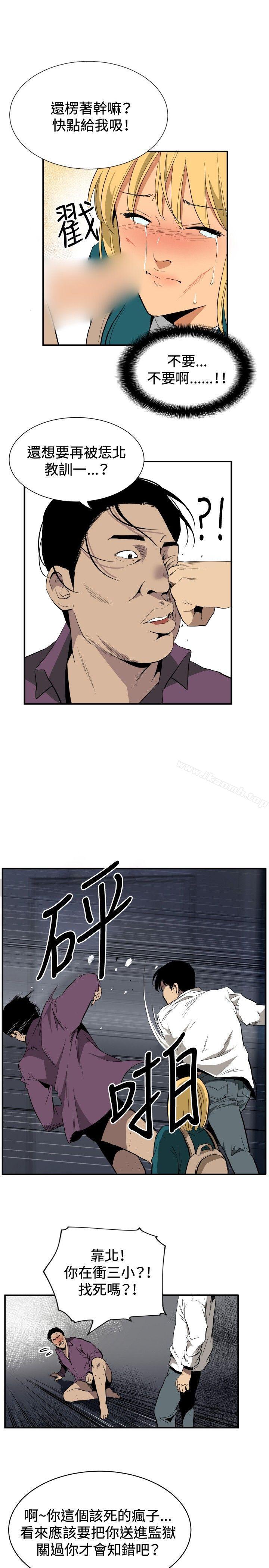 《哪裡壞壞(完結)》漫画 ep.10111同居人<6>
