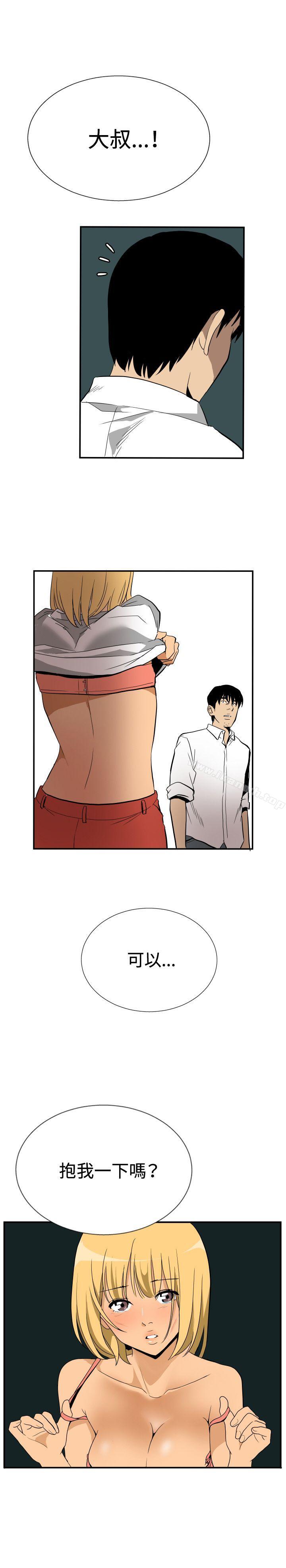 《哪裡壞壞(完結)》漫画 ep.10111同居人<6>
