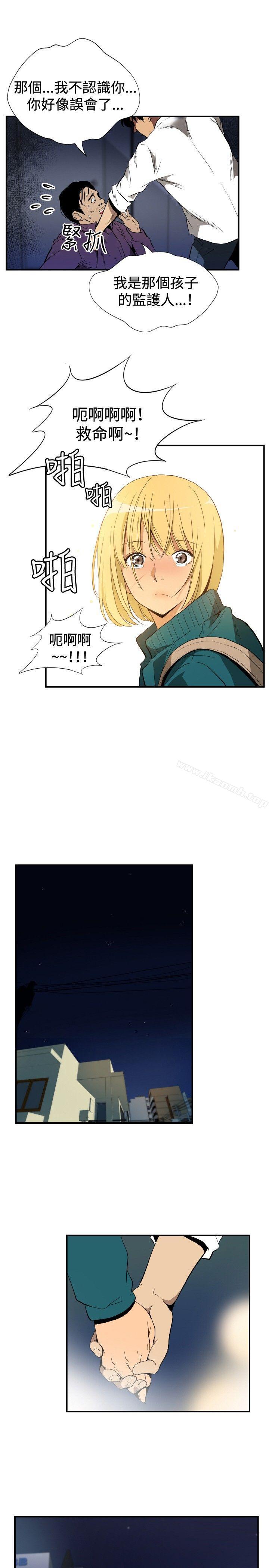 《哪裡壞壞(完結)》漫画 ep.10111同居人<6>