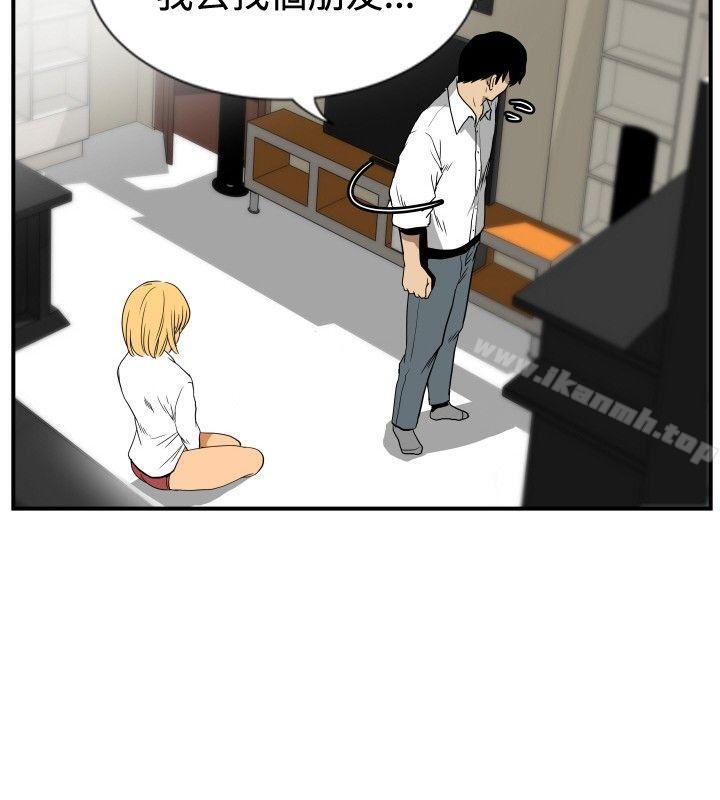 《哪裡壞壞(完結)》漫画 ep.10111同居人<6>