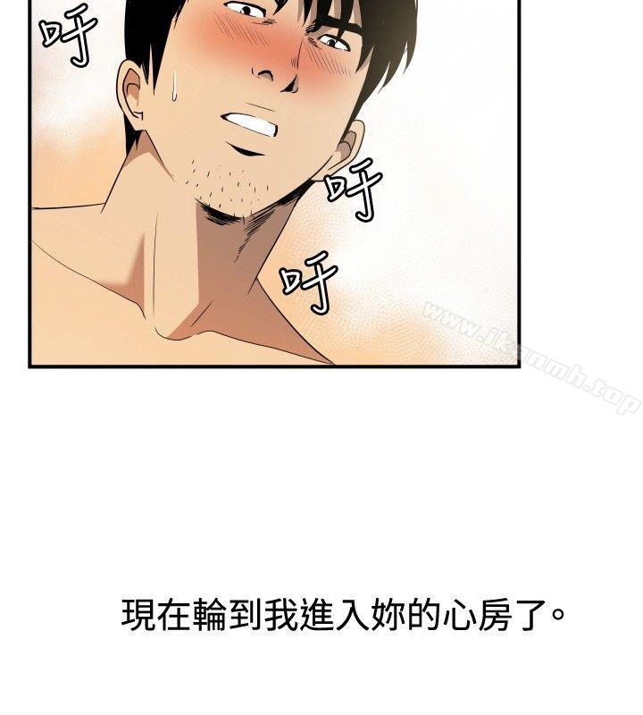 《哪裡壞壞(完結)》漫画 ep.10111同居人<7>
