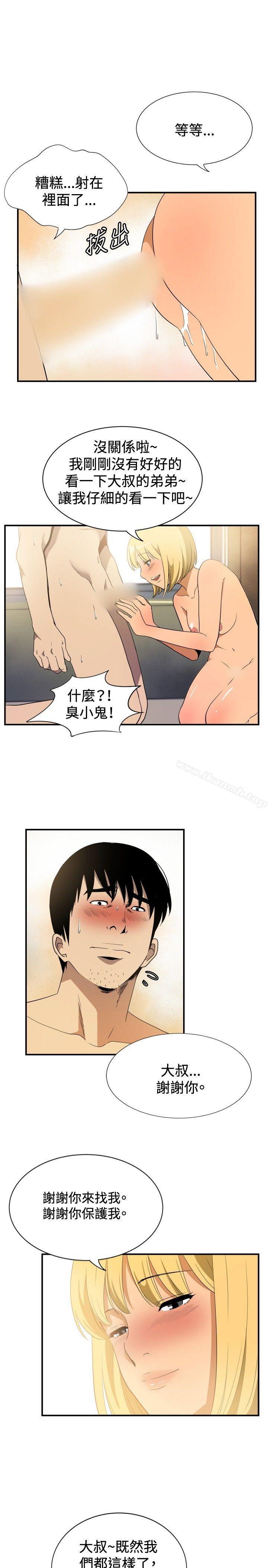 《哪裡壞壞(完結)》漫画 ep.10111同居人<7>