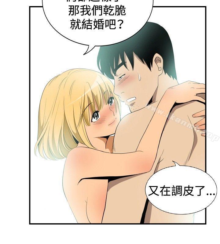 《哪裡壞壞(完結)》漫画 ep.10111同居人<7>