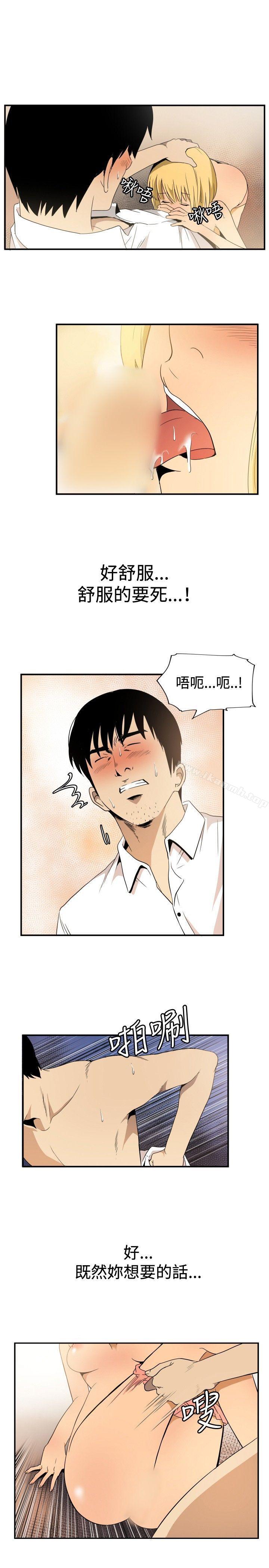 《哪裡壞壞(完結)》漫画 ep.10111同居人<7>
