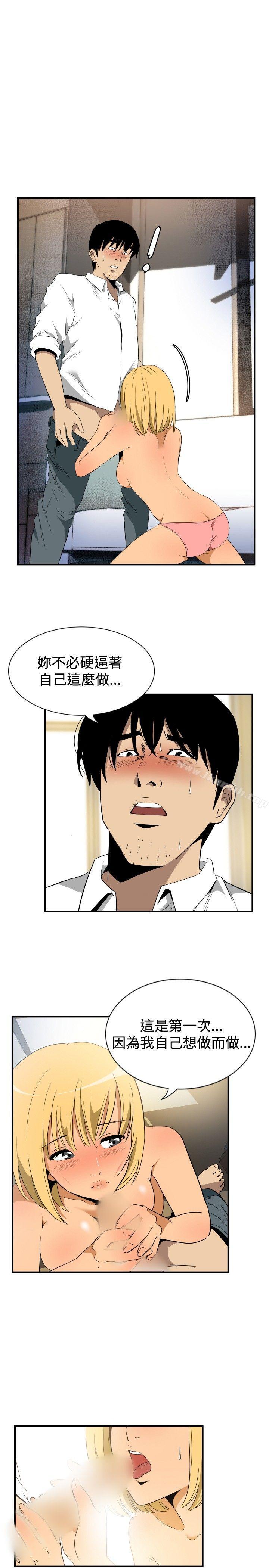 《哪裡壞壞(完結)》漫画 ep.10111同居人<7>