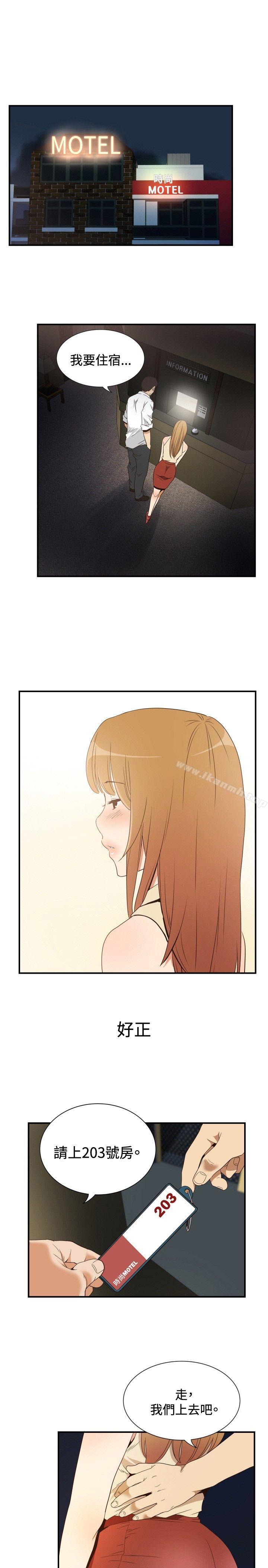 《哪裡壞壞(完結)》漫画 ep.11111203號<1>