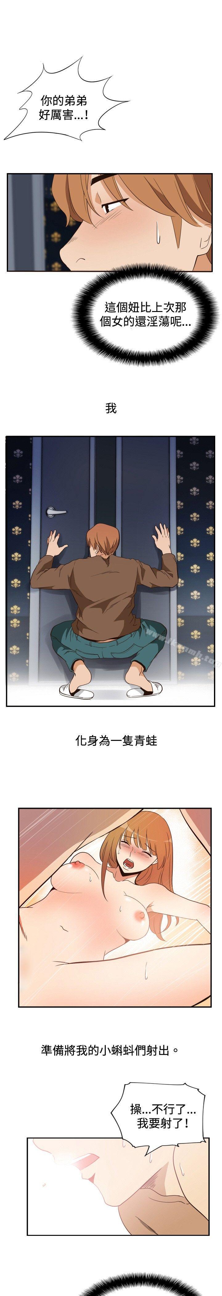 《哪裡壞壞(完結)》漫画 ep.11111203號<1>
