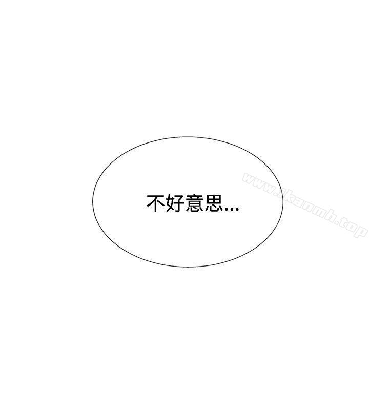 《哪裡壞壞(完結)》漫画 ep.11111203號<1>