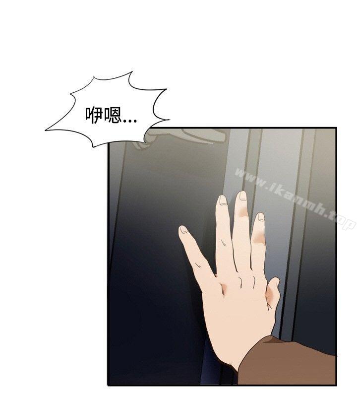 《哪裡壞壞(完結)》漫画 ep.11111203號<1>
