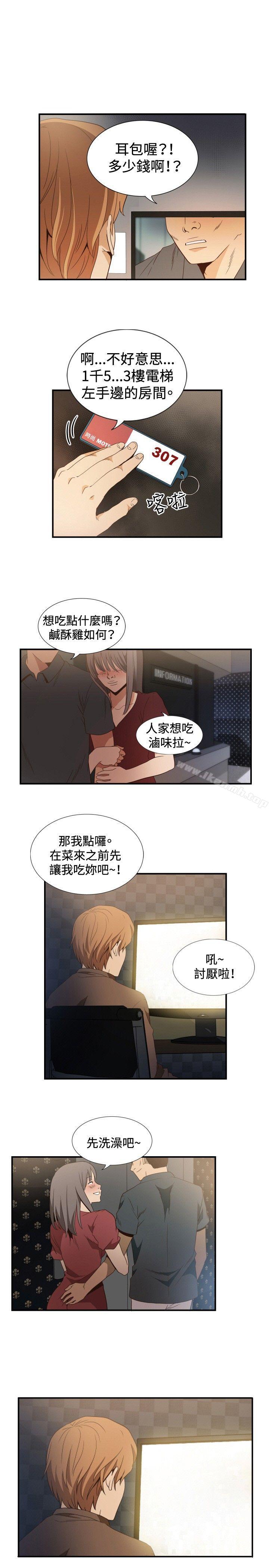 《哪裡壞壞(完結)》漫画 ep.11111203號<1>