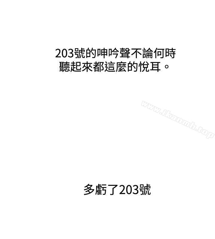 《哪裡壞壞(完結)》漫画 ep.11111203號<1>