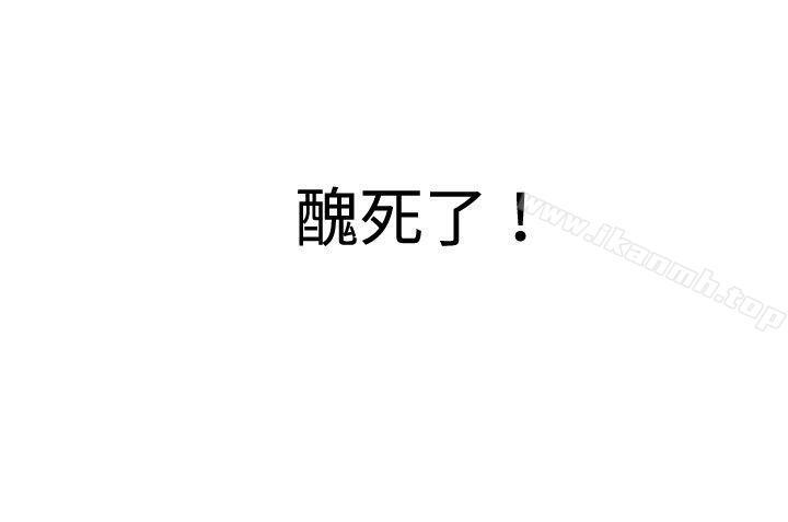 《哪裡壞壞(完結)》漫画 ep.11111203號<1>