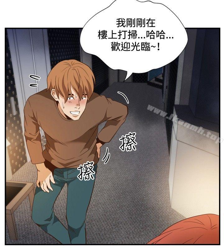 《哪裡壞壞(完結)》漫画 ep.11111203號<2>