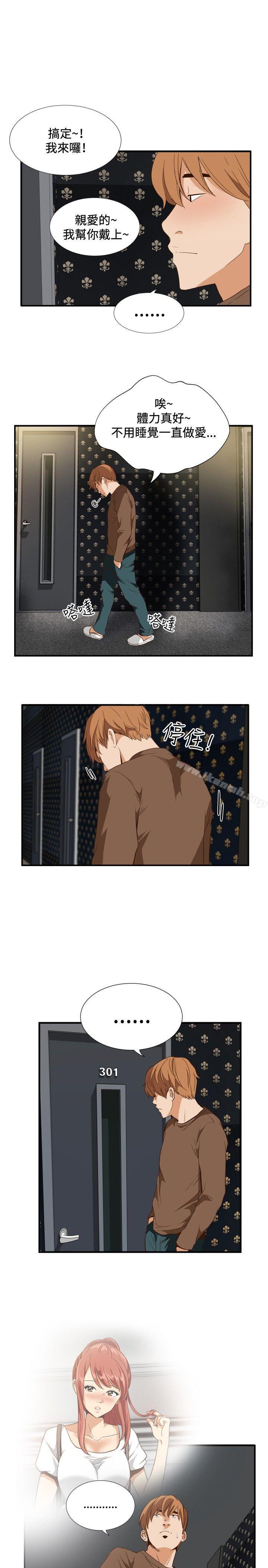 《哪裡壞壞(完結)》漫画 ep.11111203號<2>