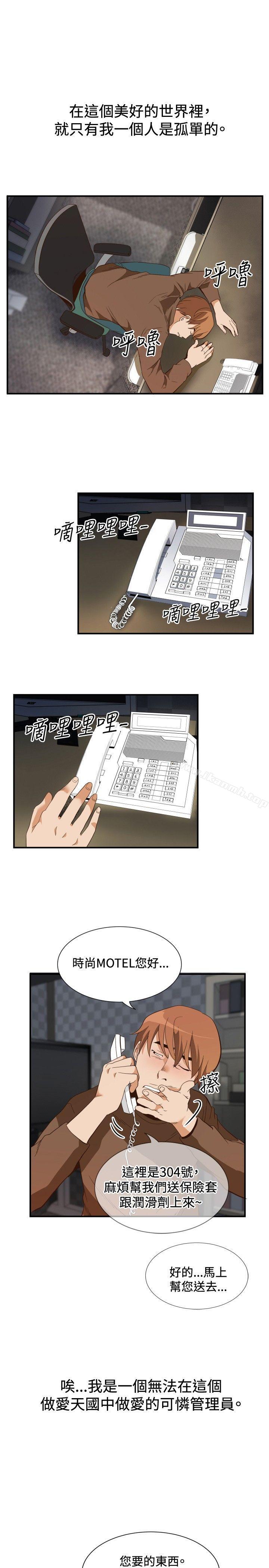 《哪裡壞壞(完結)》漫画 ep.11111203號<2>