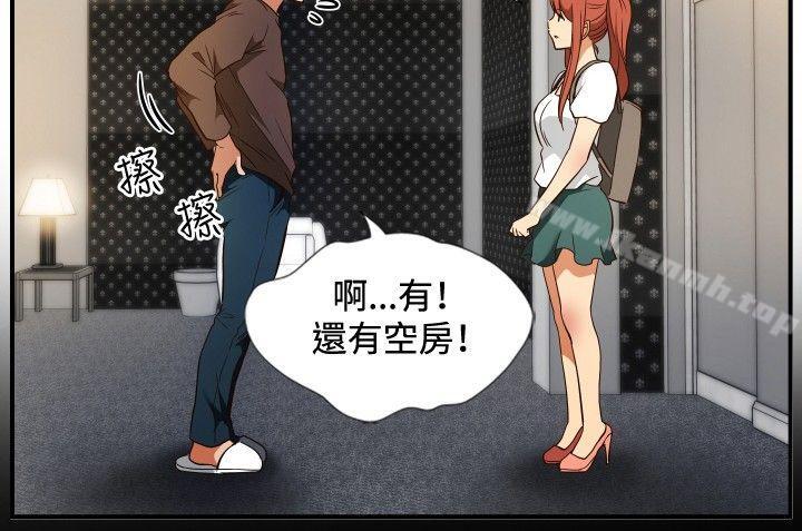 《哪裡壞壞(完結)》漫画 ep.11111203號<2>