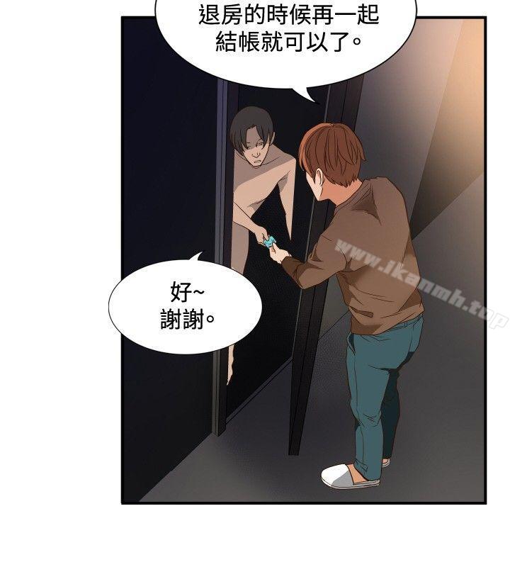 《哪裡壞壞(完結)》漫画 ep.11111203號<2>