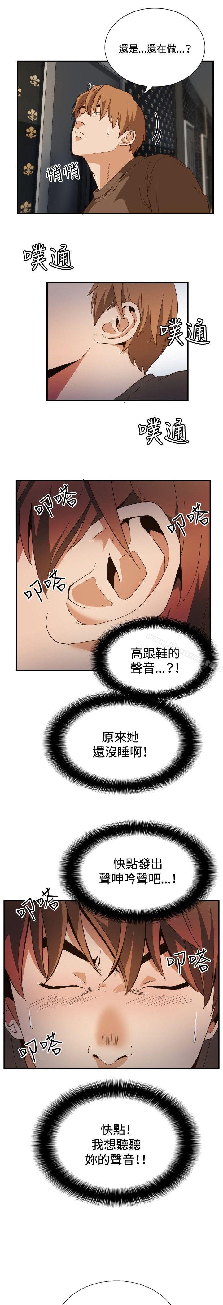 《哪裡壞壞(完結)》漫画 ep.11111203號<2>