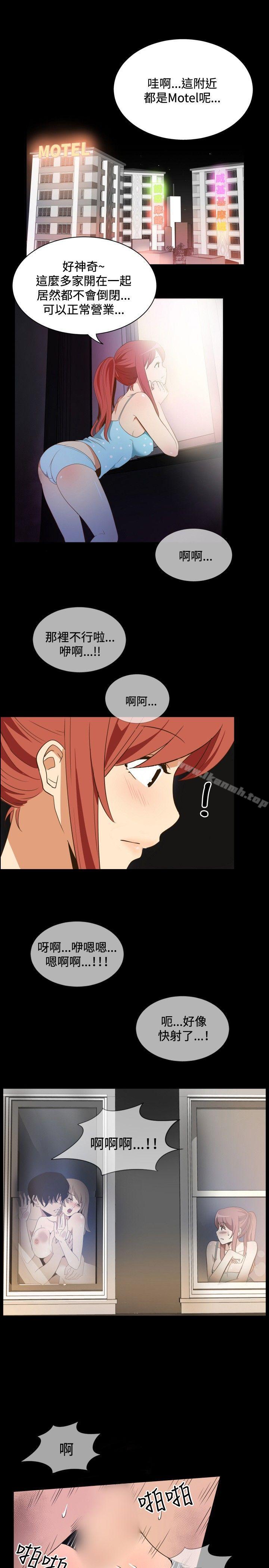 《哪裡壞壞(完結)》漫画 ep.11111203號<3>