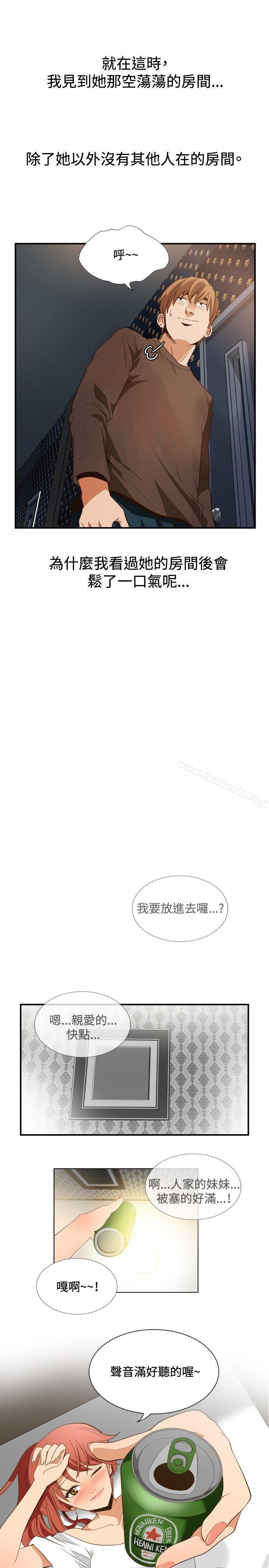 《哪裡壞壞(完結)》漫画 ep.11111203號<3>