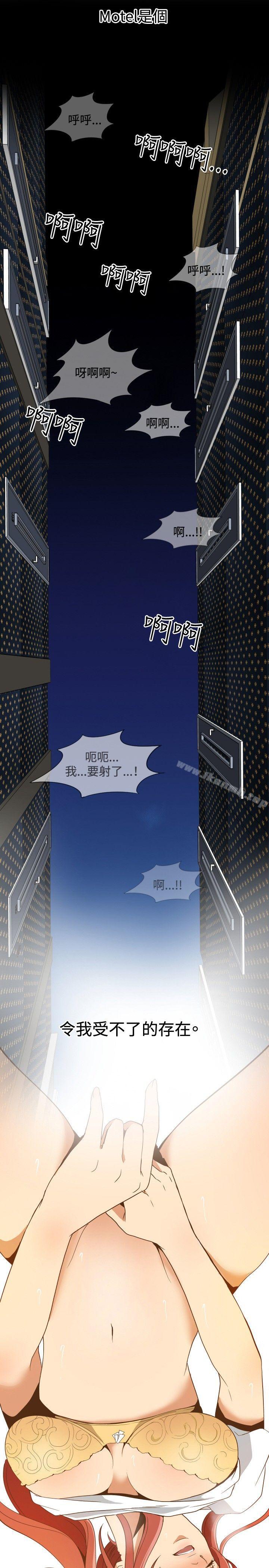 《哪裡壞壞(完結)》漫画 ep.11111203號<3>