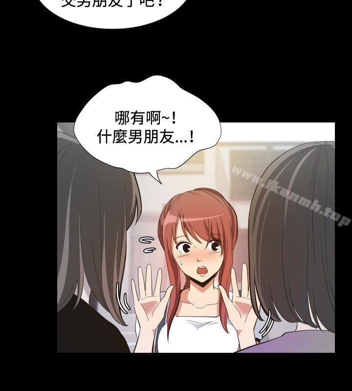 《哪裡壞壞(完結)》漫画 ep.11111203號<3>