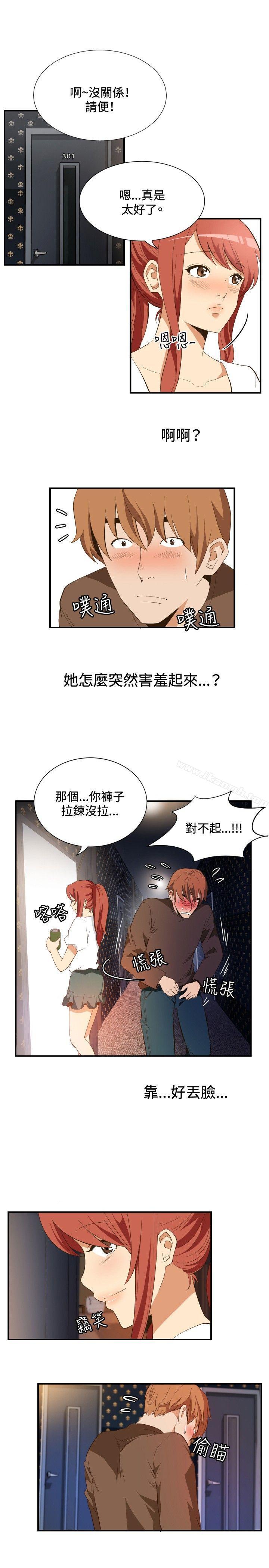 《哪裡壞壞(完結)》漫画 ep.11111203號<3>