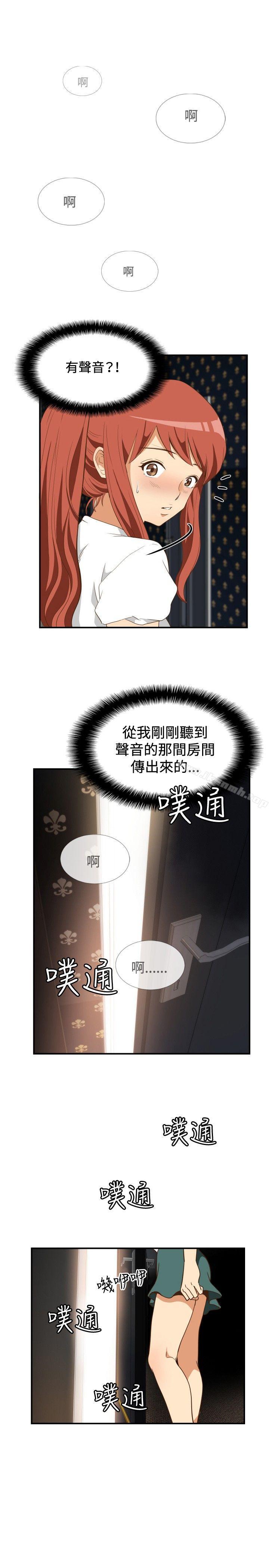 《哪裡壞壞(完結)》漫画 ep.11111203號<4>