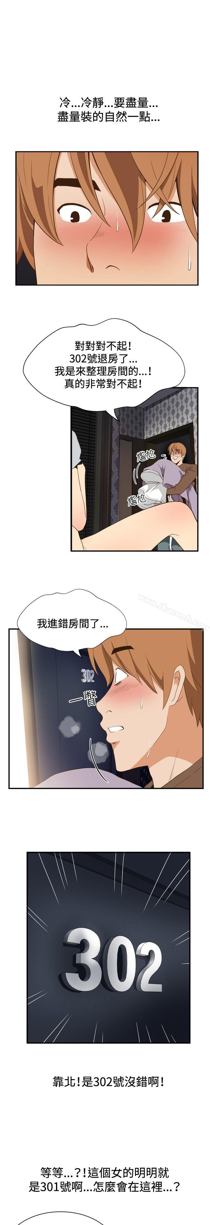 《哪裡壞壞(完結)》漫画 ep.11111203號<4>