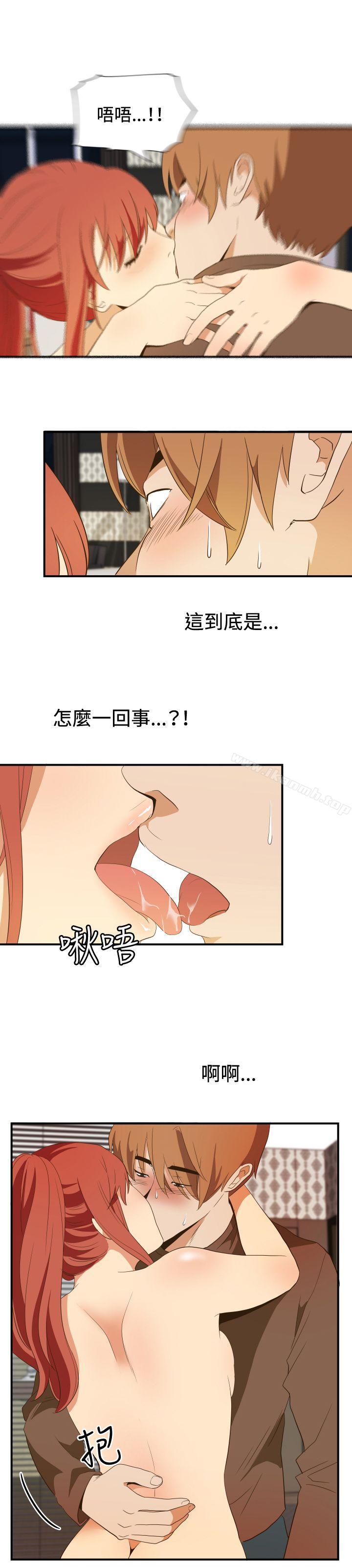 《哪裡壞壞(完結)》漫画 ep.11111203號<4>