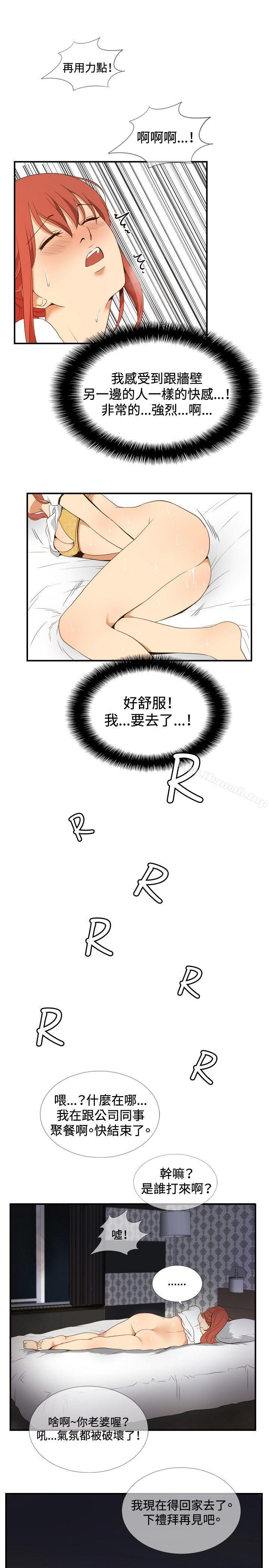 《哪裡壞壞(完結)》漫画 ep.11111203號<4>