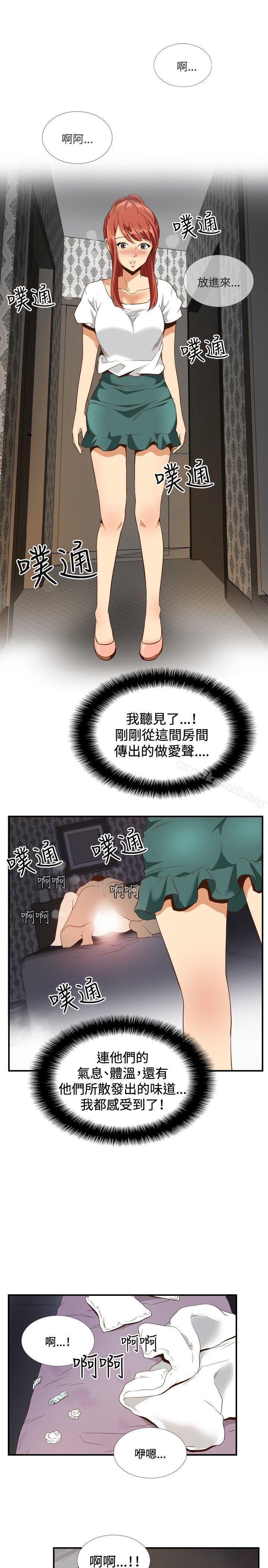 《哪裡壞壞(完結)》漫画 ep.11111203號<4>