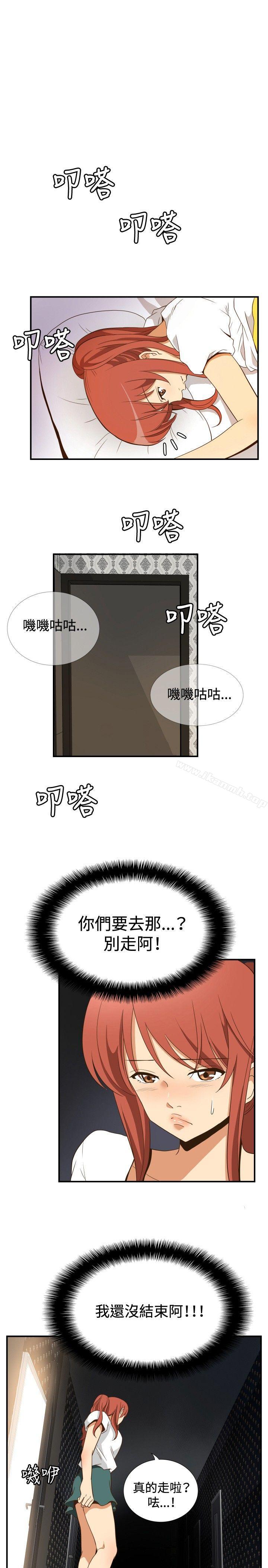 《哪裡壞壞(完結)》漫画 ep.11111203號<4>