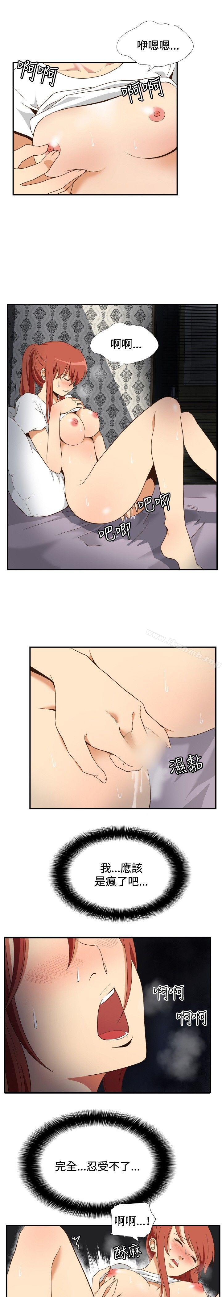 《哪裡壞壞(完結)》漫画 ep.11111203號<4>