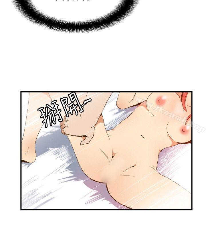 《哪裡壞壞(完結)》漫画 ep.11111203號<5>